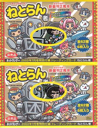 ��S��@�˂Ƃ��ҁi�l�b�g�����i�[�j