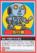 ���؎l��N�̉p�m