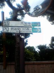 �n���ɕ��c���H