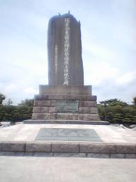 �y���[�㗤�L�O��